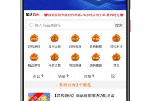 最新知识付费平台v6.7.5源码自动安装部署