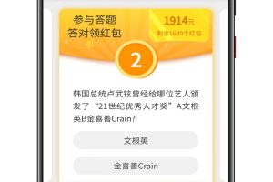 新版在线知识答题带流量主广告主小程序源码