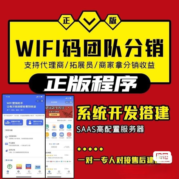 最新版WiFi大师专业版小程序带流量主独立版