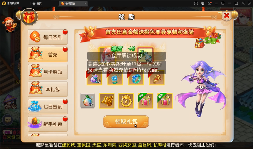 睿泽西游_梦幻西游手游源码_MT3换皮梦幻Linux手工端_安卓苹果双端_GM后台