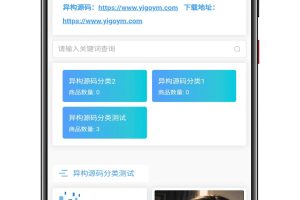 最新红盟云发卡系统 个人自动发卡系统全开源带前台模版
