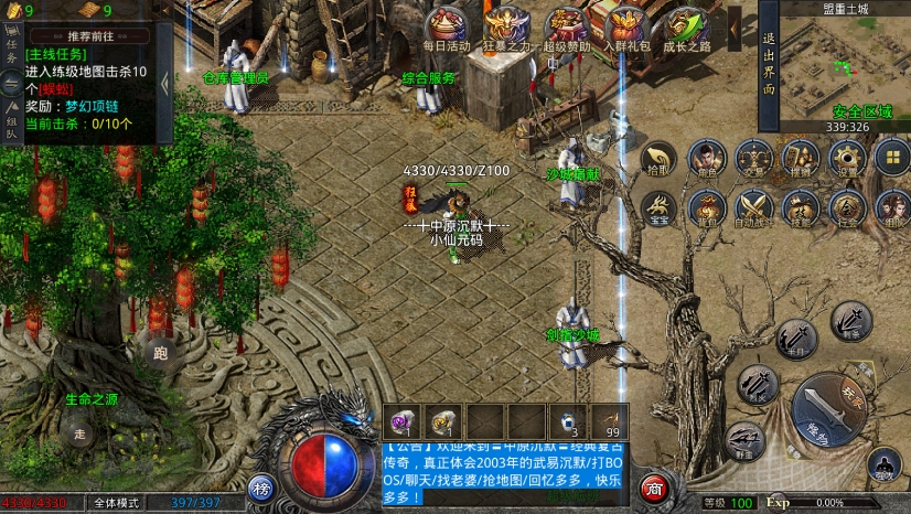 三端互通中原沉默三职业版本 WIN学习手工端 视频教程