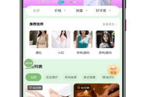 新版本（242）同城到家同城搭子系统源码