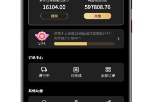 多语言国际版理财返利适用各行业投资海外项目投资金融源码定制版