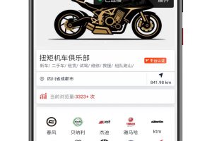 独立版二手摩托车展示小程序源码