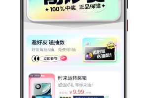 6月最新仿百度网盘奇妙赏盲盒源码全开源带uniapp前端