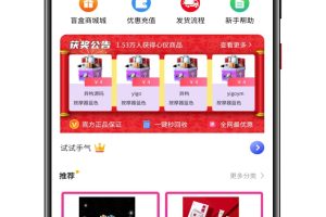 最新修复版盲盒商城系统带uniapp源码