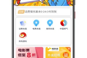 H5最新高级运营级充值系统