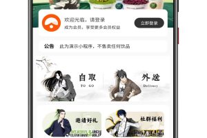 独立版全开源云贝V3餐饮点餐系统全营销插件