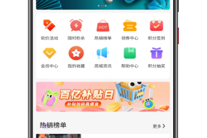 最新全开源商城系统站长亲测支持多端完美运行版