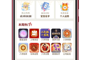 2026新版修复版运势测算网站源码站长亲测