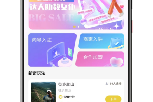 同城陪玩同城搭子线下陪玩系统 适配小程序 支持多端