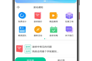 全开源装修小程序带uniapp