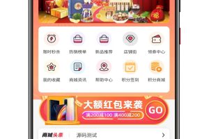 最新版全开源多商户商城平台支持多端数据同步