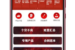 您身边的法律朋友