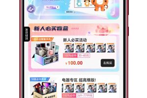 精品V3max数码盲盒系统支持双端