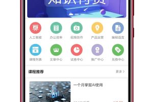 云之道知识付费SAAS系统源码多端支持