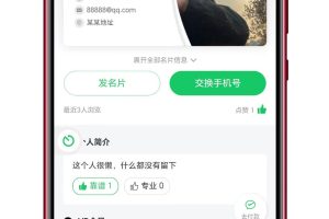 AI雷达智能名片营销利器小程序源码