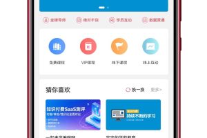 2026全开源线上线下知识付费小程序源码